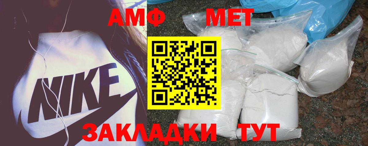 Новый Уренгой  АМФ  Вход с VPN  Amphetamine 97% 