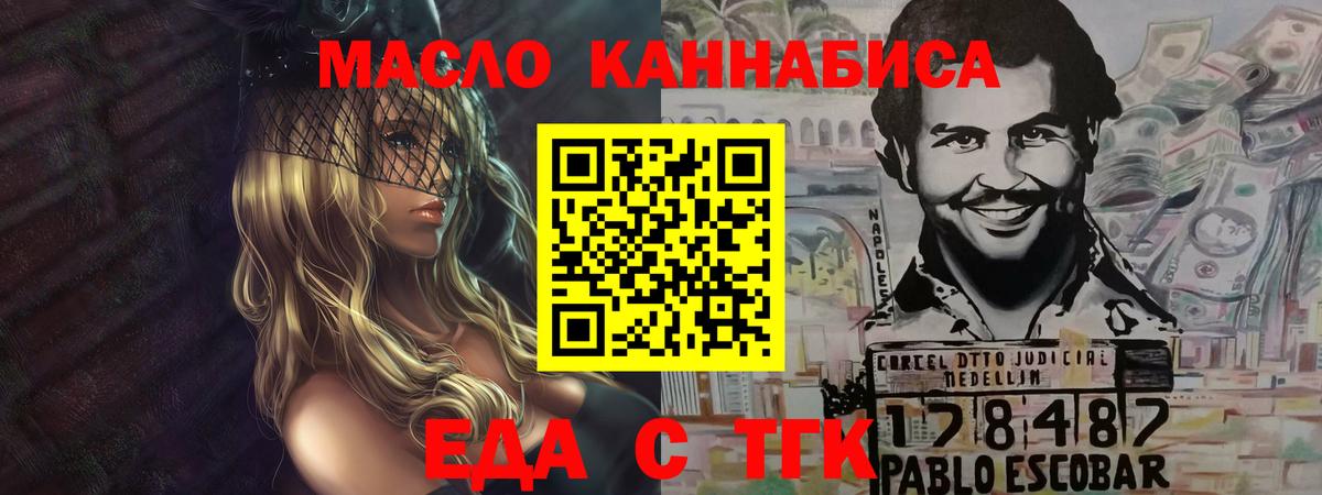 Новый Уренгой  Печенье с ТГК марихуана  Вход с VPN 