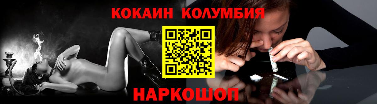 COCAIN Fish Scale Новый Уренгой