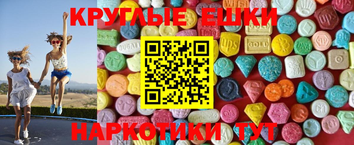 Ecstasy  Вход с VPN  Ecstasy MDMA  mega онион  ЭКСТАЗИ 280 MDMA  Новый Уренгой 