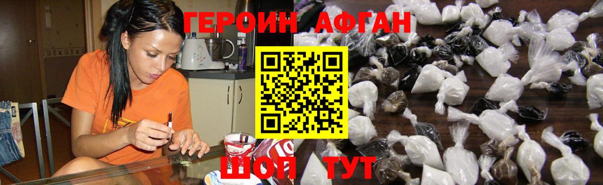 ГЕРОИН  Вход с VPN  Новый Уренгой  Героин герыч 