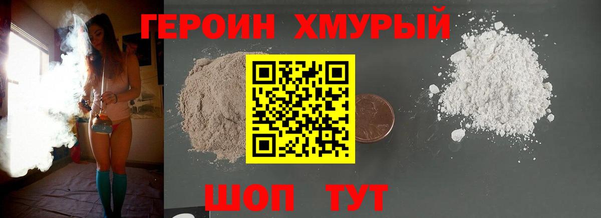 ГЕРОИН афганец Новый Уренгой