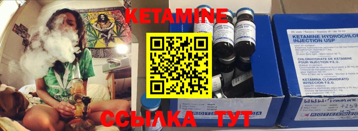 Новый Уренгой  КЕТАМИН ketamine  Вход с VPN 