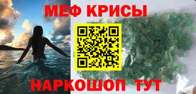мефедрон мука Гусиноозёрск