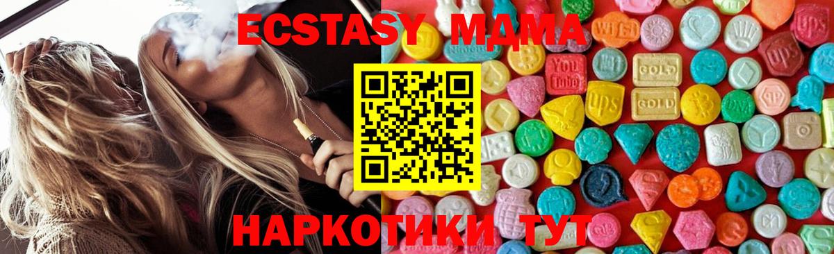 МДМА  МДМА молли  MDMA crystal  Вход с VPN  Новый Уренгой 
