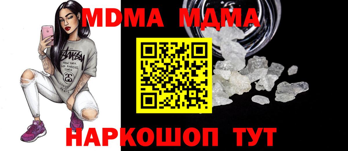 MDMA VHQ Новый Уренгой