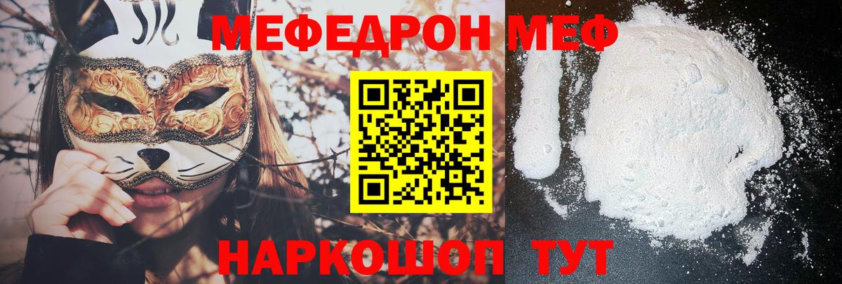 Новый Уренгой  МЕФ mephedrone  OMG сайт  МЕФ  Вход с VPN  Меф кристаллы 