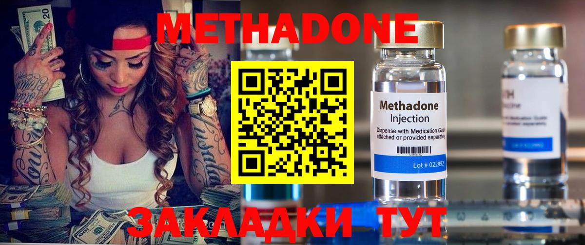 Метадон белоснежный Новый Уренгой
