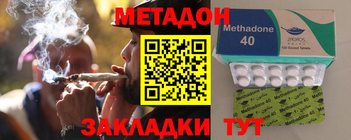 Метадон кристалл  Вход с VPN  Новый Уренгой 