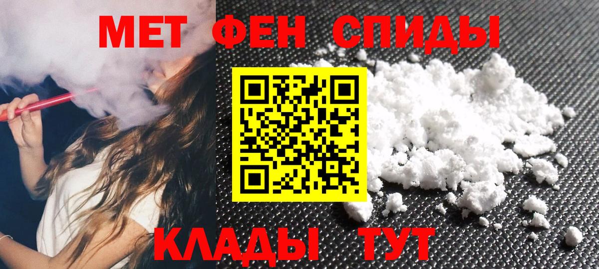 Новый Уренгой  Первитин мет  Вход с VPN 