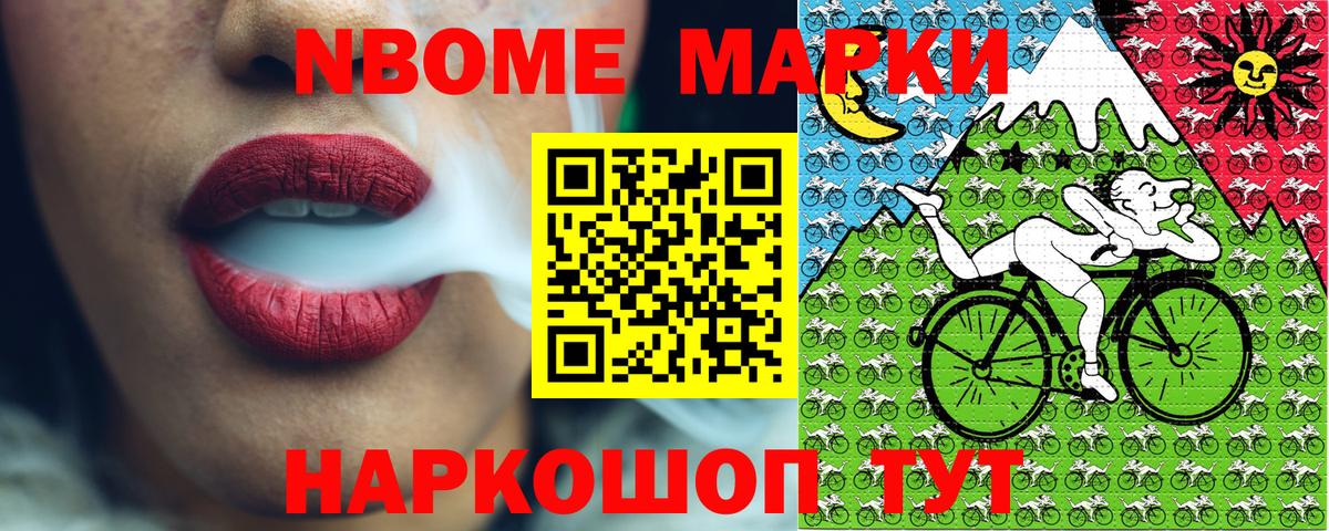 Марки 25I-NBOMe  Марки N-bome 1,8мг  Вход с VPN  Новый Уренгой 