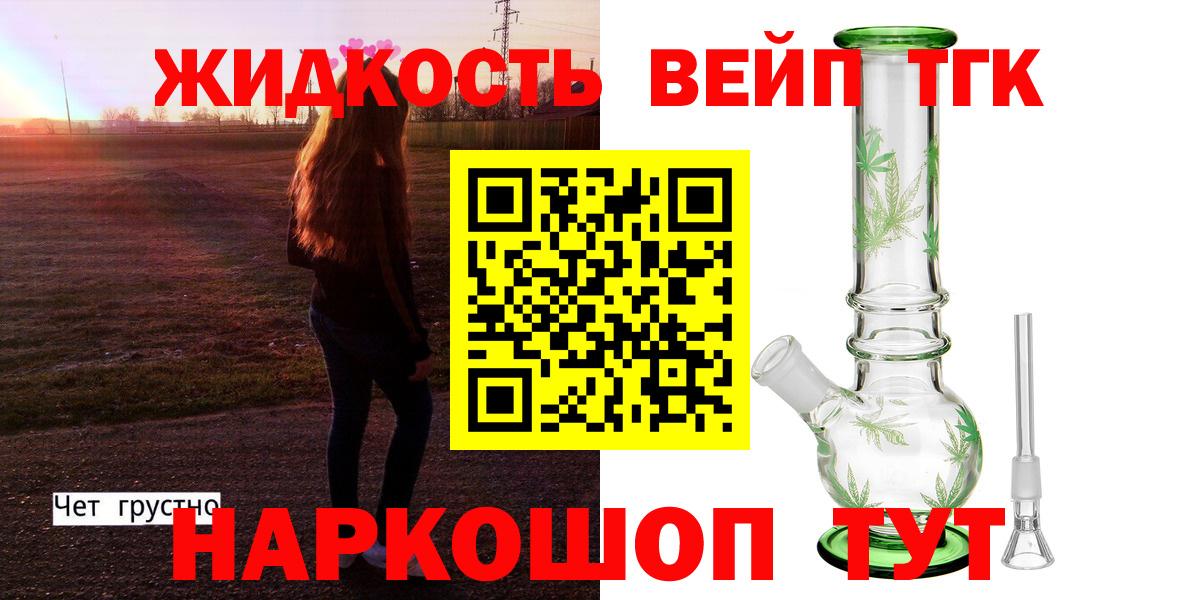 Новый Уренгой  Дистиллят ТГК Wax  как найти закладки  Вход с VPN  ТГК Wax 