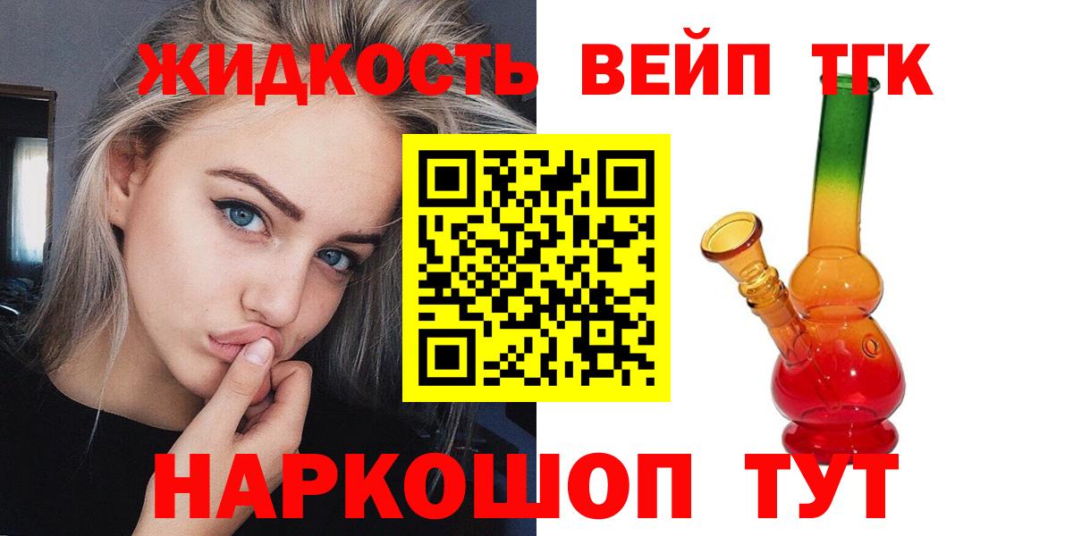Дистиллят ТГК жижа Новый Уренгой